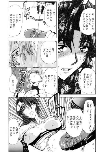 [Maro] Kankin Mesu Dorei Fhentai - Page 13