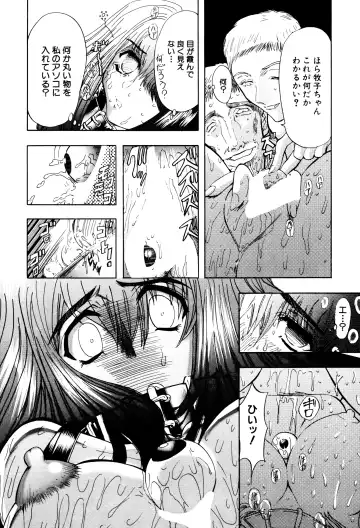 [Maro] Kankin Mesu Dorei Fhentai - Page 136