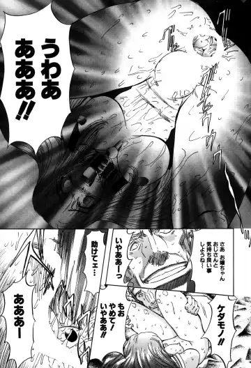 [Maro] Kankin Mesu Dorei Fhentai - Page 137