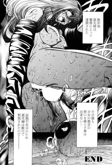 [Maro] Kankin Mesu Dorei Fhentai - Page 138