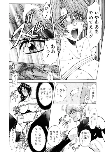 [Maro] Kankin Mesu Dorei Fhentai - Page 14