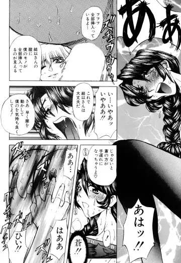 [Maro] Kankin Mesu Dorei Fhentai - Page 17