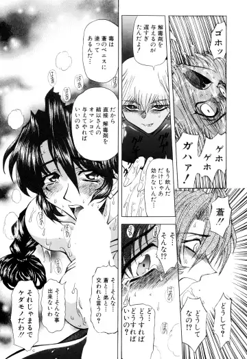 [Maro] Kankin Mesu Dorei Fhentai - Page 29