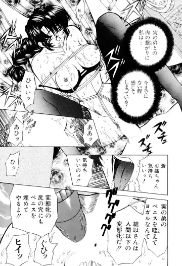 [Maro] Kankin Mesu Dorei Fhentai - Page 31