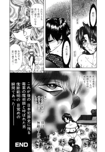 [Maro] Kankin Mesu Dorei Fhentai - Page 34