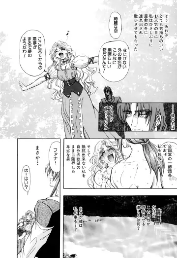 [Maro] Kankin Mesu Dorei Fhentai - Page 40