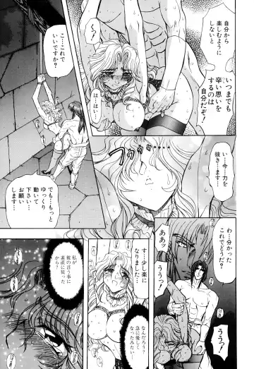 [Maro] Kankin Mesu Dorei Fhentai - Page 43