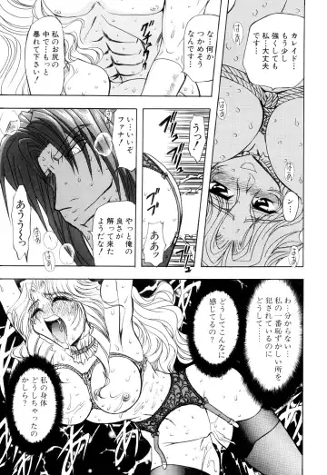 [Maro] Kankin Mesu Dorei Fhentai - Page 45