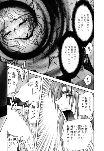 [Maro] Kankin Mesu Dorei Fhentai - Page 46