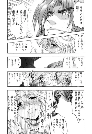 [Maro] Kankin Mesu Dorei Fhentai - Page 54