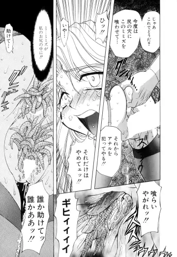 [Maro] Kankin Mesu Dorei Fhentai - Page 55