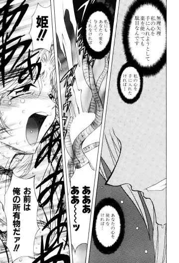 [Maro] Kankin Mesu Dorei Fhentai - Page 57