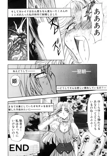 [Maro] Kankin Mesu Dorei Fhentai - Page 58