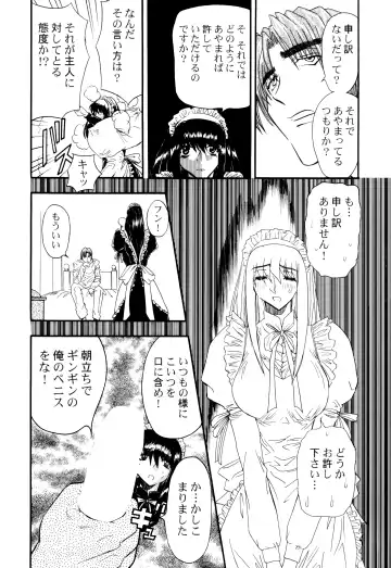 [Maro] Kankin Mesu Dorei Fhentai - Page 62