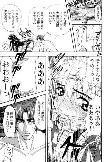 [Maro] Kankin Mesu Dorei Fhentai - Page 71