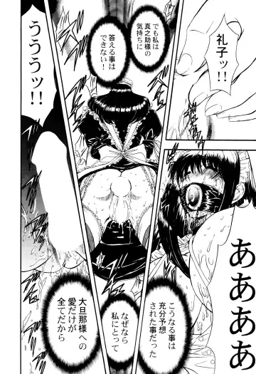 [Maro] Kankin Mesu Dorei Fhentai - Page 74