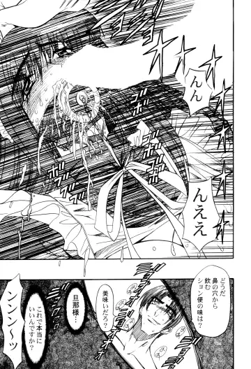 [Maro] Kankin Mesu Dorei Fhentai - Page 79