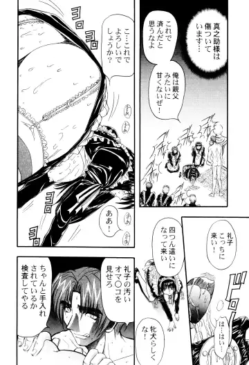 [Maro] Kankin Mesu Dorei Fhentai - Page 80