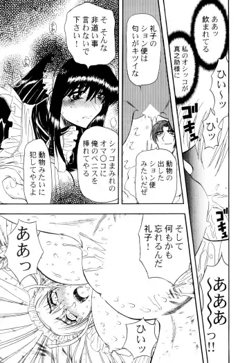 [Maro] Kankin Mesu Dorei Fhentai - Page 85