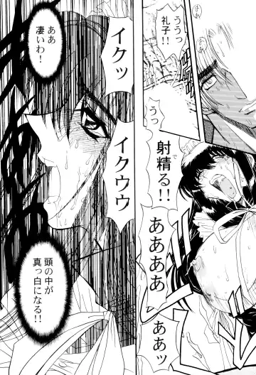 [Maro] Kankin Mesu Dorei Fhentai - Page 89