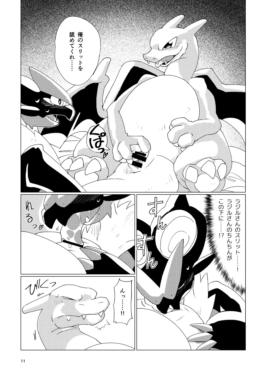 [Biozs] Osu no Tsutome wa Osu Jikomi Fhentai - Page 10