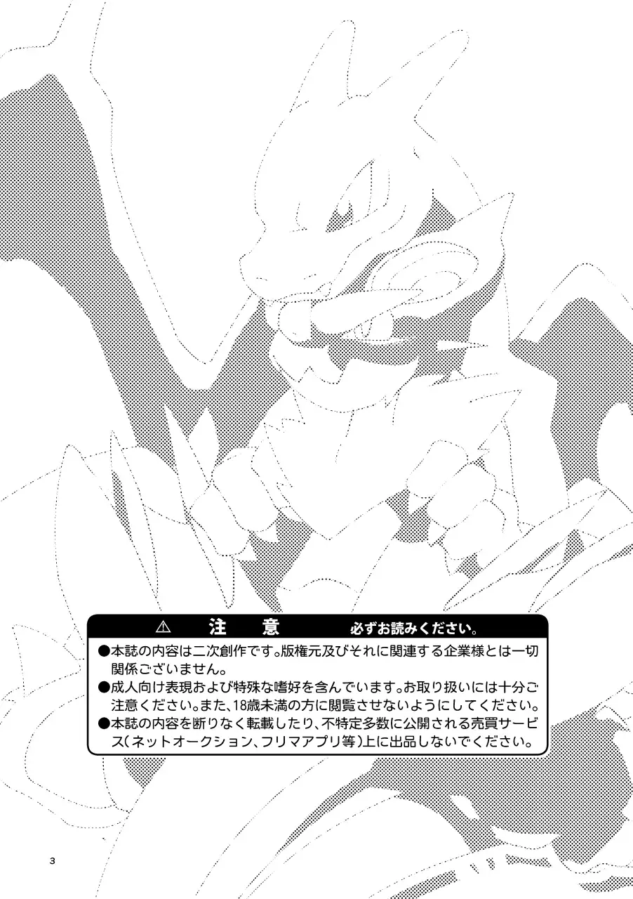 [Biozs] Osu no Tsutome wa Osu Jikomi Fhentai - Page 2