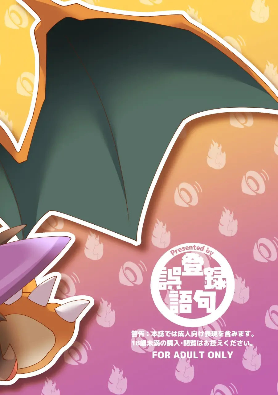 [Biozs] Osu no Tsutome wa Osu Jikomi Fhentai - Page 22