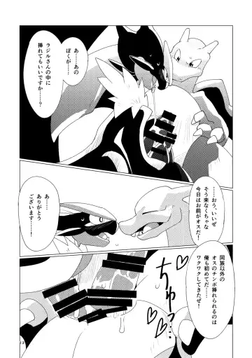 [Biozs] Osu no Tsutome wa Osu Jikomi Fhentai - Page 12