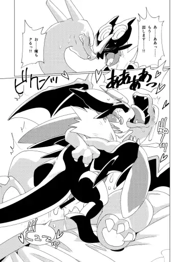 [Biozs] Osu no Tsutome wa Osu Jikomi Fhentai - Page 16