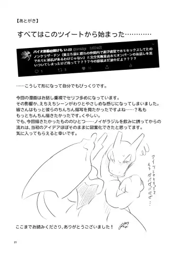 [Biozs] Osu no Tsutome wa Osu Jikomi Fhentai - Page 20