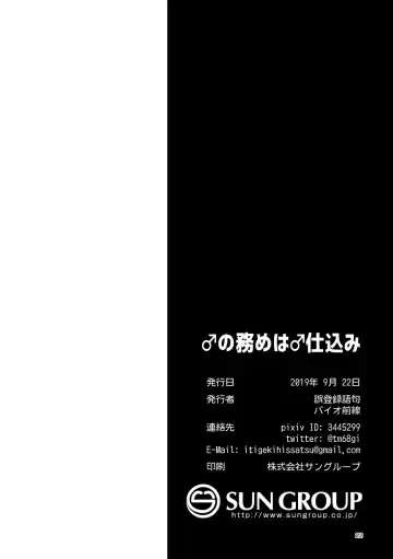 [Biozs] Osu no Tsutome wa Osu Jikomi Fhentai - Page 21