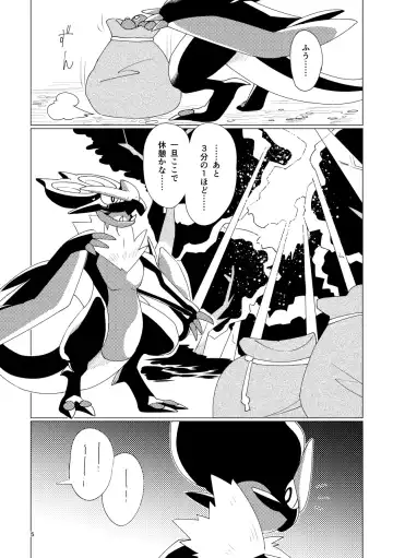 [Biozs] Osu no Tsutome wa Osu Jikomi Fhentai - Page 4