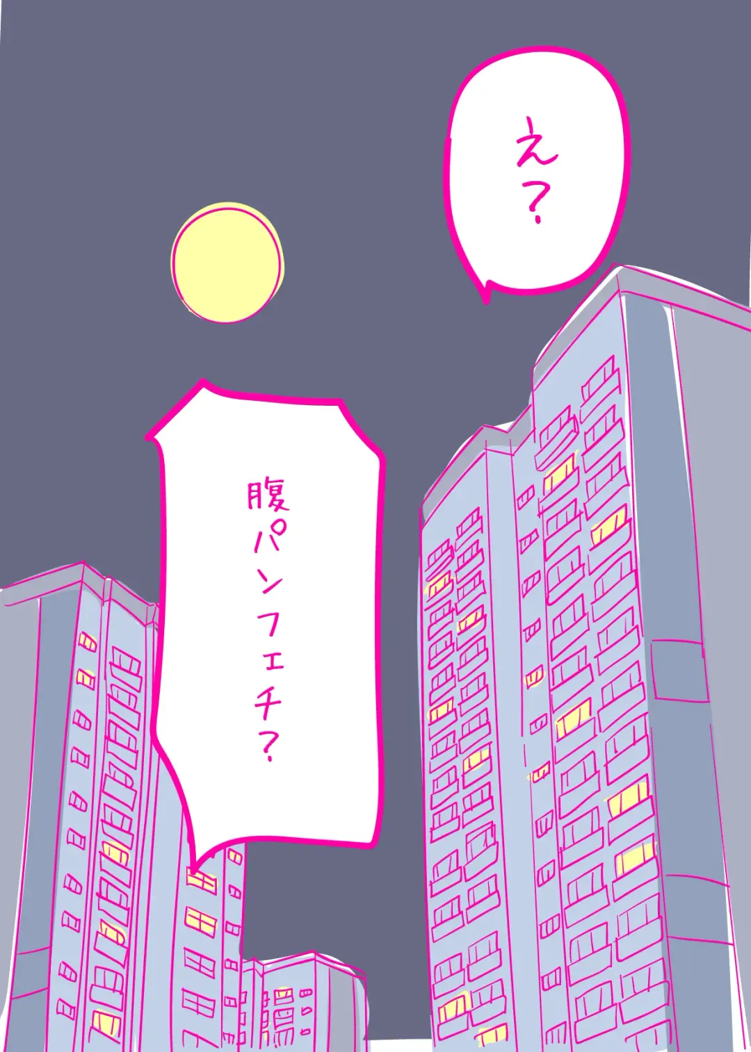 Kenage na Natsuko ni Ai no Hara Punch 01 Fhentai - Page 2