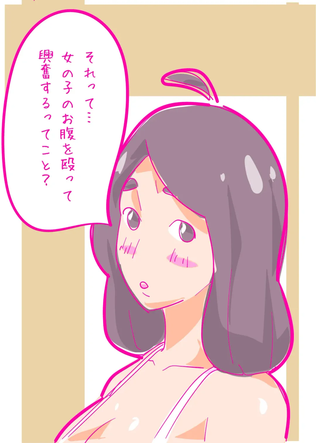 Kenage na Natsuko ni Ai no Hara Punch 01 Fhentai - Page 3