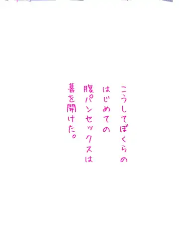 Kenage na Natsuko ni Ai no Hara Punch 01 Fhentai - Page 42