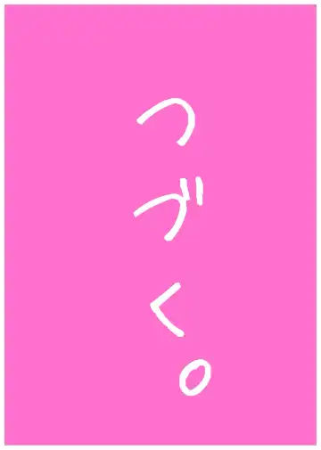 Kenage na Natsuko ni Ai no Hara Punch 01 Fhentai - Page 44