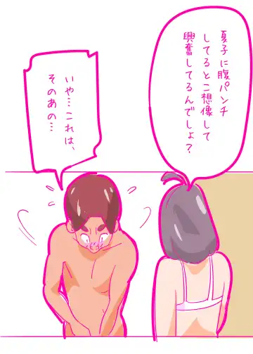 Kenage na Natsuko ni Ai no Hara Punch 01 Fhentai - Page 9