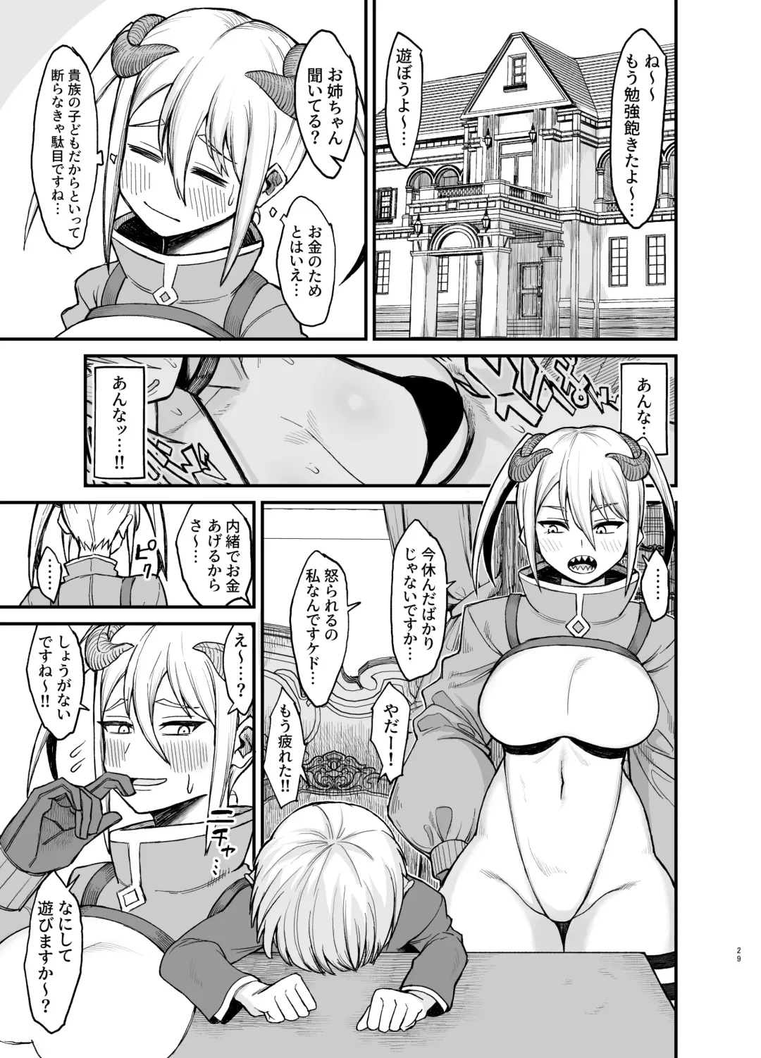 [Butachang] Mazoku no Boukensha-san 2 Fhentai - Page 1