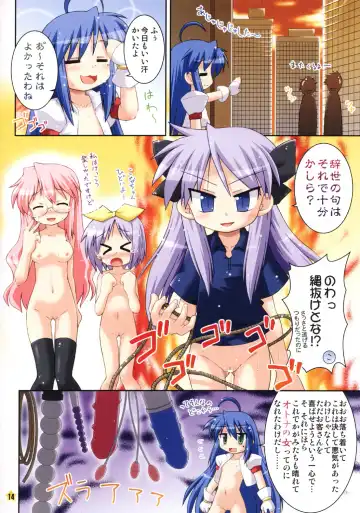 [Hino Hino] Oidemase Konata-kissa Fhentai - Page 14
