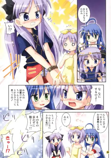 [Hino Hino] Oidemase Konata-kissa Fhentai - Page 5