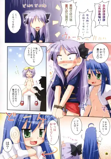 [Hino Hino] Oidemase Konata-kissa Fhentai - Page 8