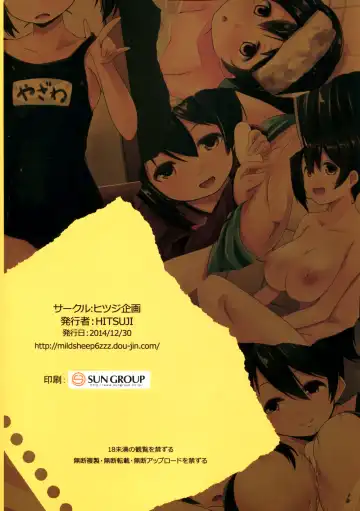 [Hitsuji - Muneshiro] Yazawax Fhentai - Page 20