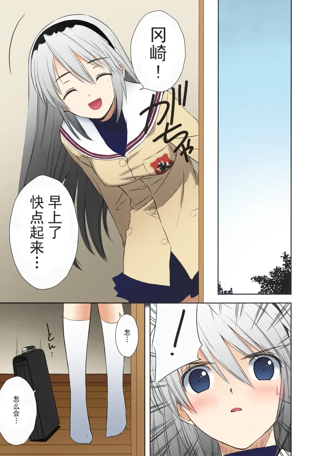 [Tony Taka] Botan Nabe | 牡丹火锅 (decensored) Fhentai - Page 19