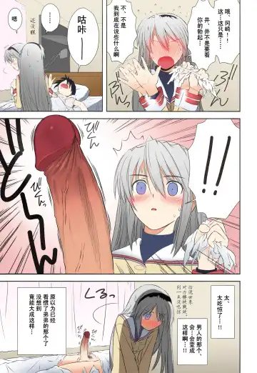 [Tony Taka] Botan Nabe | 牡丹火锅 (decensored) Fhentai - Page 21