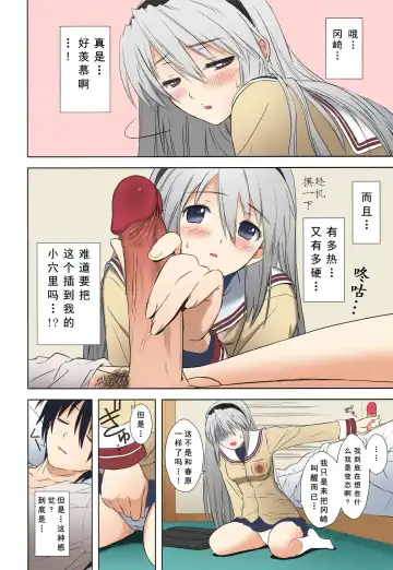 [Tony Taka] Botan Nabe | 牡丹火锅 (decensored) Fhentai - Page 22