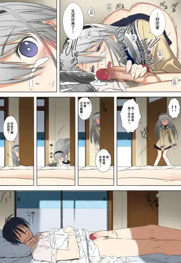 [Tony Taka] Botan Nabe | 牡丹火锅 (decensored) Fhentai - Page 28