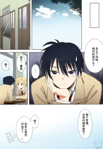 [Tony Taka] Botan Nabe | 牡丹火锅 (decensored) Fhentai - Page 29