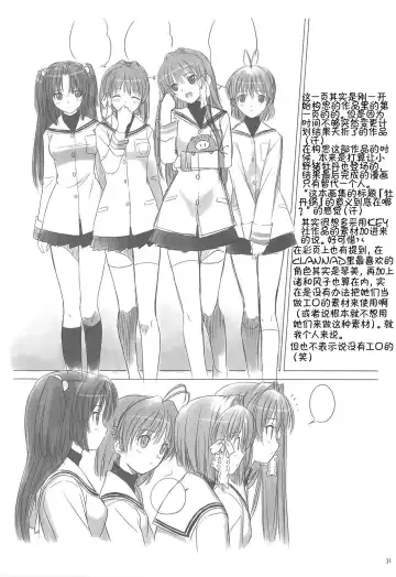 [Tony Taka] Botan Nabe | 牡丹火锅 (decensored) Fhentai - Page 31