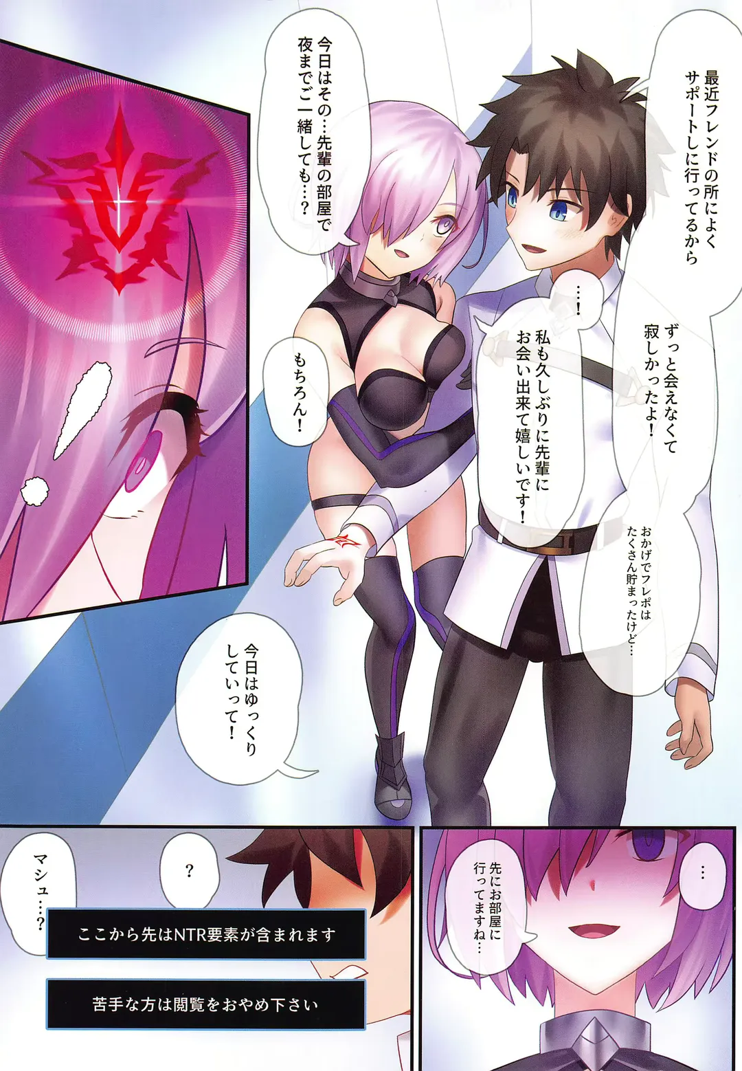 [Mishima Psycho] Ore no Kawaii Kouhai ga Konnani Netorareru Wake ga Nai Fhentai - Page 3