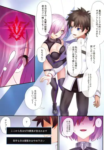 [Mishima Psycho] Ore no Kawaii Kouhai ga Konnani Netorareru Wake ga Nai Fhentai - Page 3